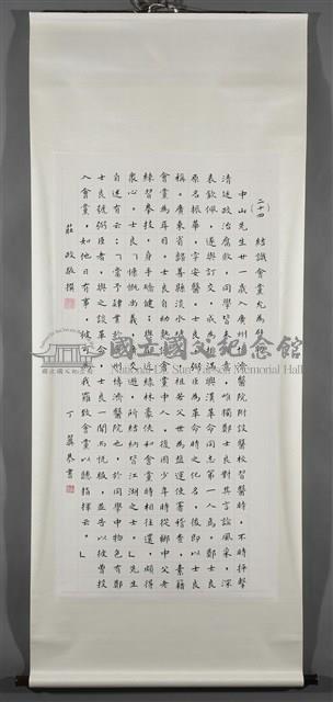 結識會黨允為臂助藏品圖，第2張