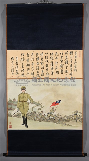 護國主將蔡鍔藏品圖，第2張