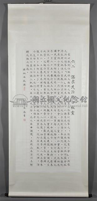 謀求民治聯合組黨藏品圖，第2張
