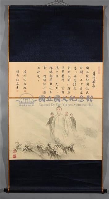 首創革命藏品圖，第2張