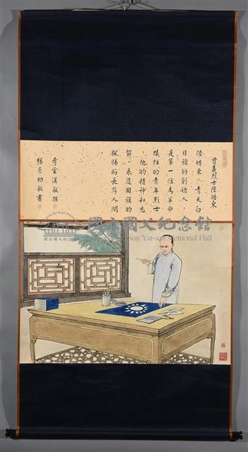 首義烈士陸皓東藏品圖，第2張