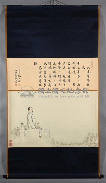 大本營參謀長藏品圖，第2張