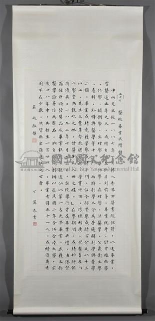 醫校畢業成績特優藏品圖，第2張
