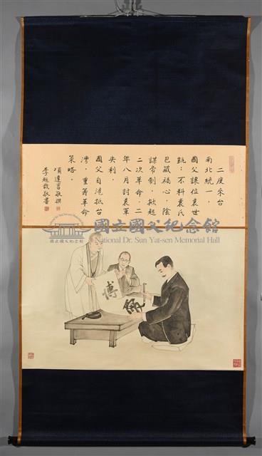 二度來台藏品圖，第2張