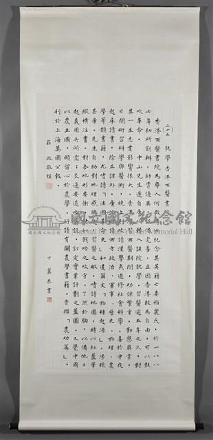 就學香港西醫書院藏品圖，第2張