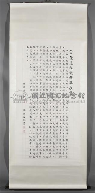 陳逆叛變移駐永豐藏品圖，第2張