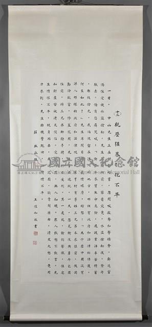 親歷強暴打抱不平藏品圖，第2張