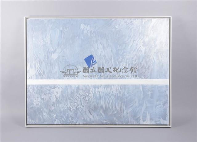 海天深處藏品圖，第2張