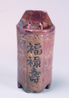 福祿壽半圓筒形筷子籠藏品圖，第1張