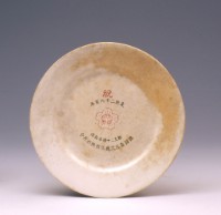 皇紀紀念盤.西屯（中）藏品圖，第1張