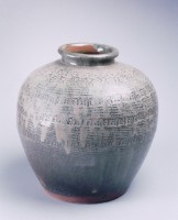 陶甕(金煉成)藏品圖，第1張