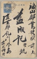 Postal Cards from yicheng's Stone Collection Image, Figure 2, Total 2 Figures