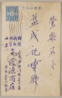 Postal Cards from yicheng's Stone Collection Image, Figure 1, Total 2 Figures