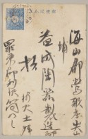 Postal Cards from yicheng's Stone Collection Image, Figure 1, Total 2 Figures