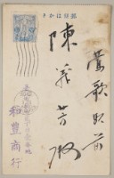 Postal Cards from yicheng's Stone Collection Image, Figure 1, Total 2 Figures