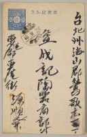 Postal Cards from yicheng's Stone Collection Image, Figure 1, Total 2 Figures