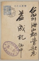 Postal Cards from yicheng's Stone Collection Image, Figure 1, Total 2 Figures