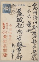 Postal Cards from yicheng's Stone Collection Image, Figure 1, Total 2 Figures
