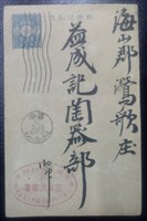 Postal Cards from yicheng's Stone Collection Image, Figure 1, Total 2 Figures