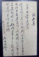 Postal Cards from yicheng's Stone Collection Image, Figure 2, Total 2 Figures