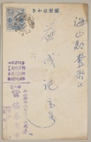 益成記明信片(46)藏品圖，第1張