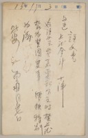 益成記明信片(46)藏品圖，第2張