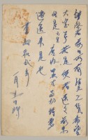 益成記明信片(55)藏品圖，第2張