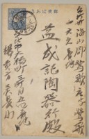 Postal Cards from yicheng's Stone Collection Image, Figure 1, Total 2 Figures