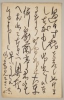Postal Cards from yicheng's Stone Collection Image, Figure 2, Total 2 Figures