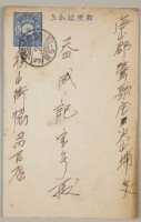 Postal Cards from yicheng's Stone Collection Image, Figure 1, Total 2 Figures