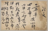 Postal Cards from yicheng's Stone Collection Image, Figure 2, Total 2 Figures