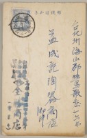 Postal Cards from yicheng's Stone Collection Image, Figure 1, Total 2 Figures