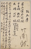 Postal Cards from yicheng's Stone Collection Image, Figure 1, Total 2 Figures