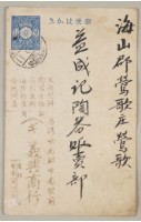 Postal Cards from yicheng's Stone Collection Image, Figure 2, Total 2 Figures