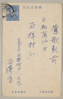 Postal Cards from yicheng's Stone Collection Image, Figure 1, Total 2 Figures