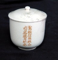 蓋杯藏品圖，第1張