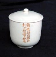 蓋杯藏品圖，第1張