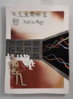 彩虹變奏曲(二)藏品圖，第1張
