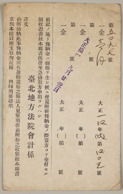 益成記明信片(3)的圖片