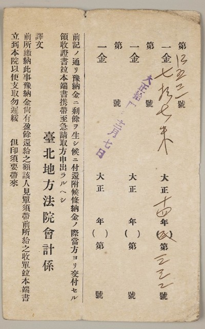 益成記明信片(5)的圖片