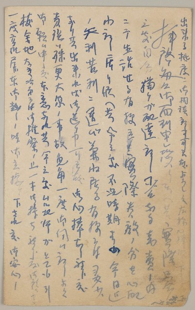 Postal Cards from yicheng's Stone