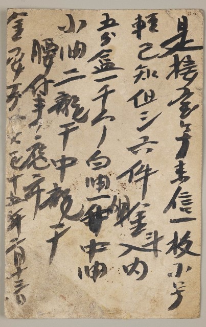 Postal Cards from yicheng's Stone