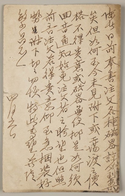 Postal Cards from yicheng's Stone