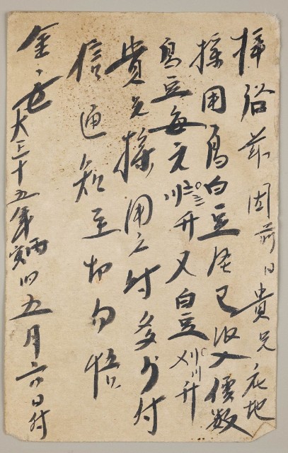 益成記明信片(14)的圖片