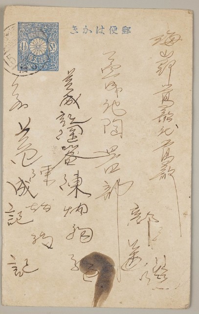Postal Cards from yicheng's Stone