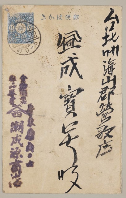 益成記明信片(16)的圖片