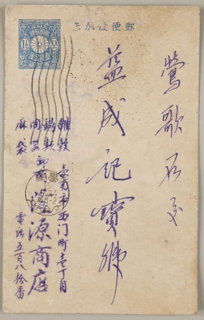 Postal Cards from yicheng's Stone
