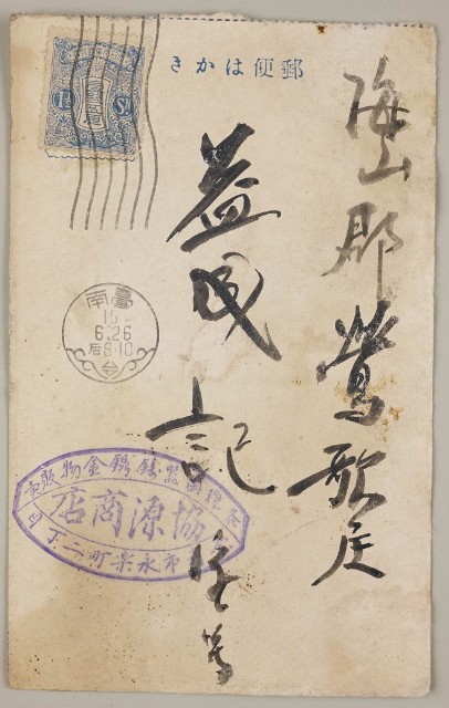 Postal Cards from yicheng's Stone