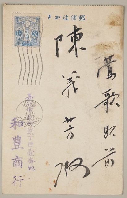 Postal Cards from yicheng's Stone