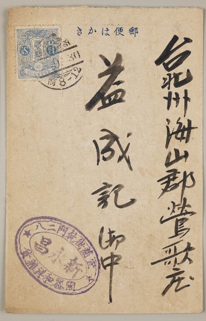 Postal Cards from yicheng's Stone